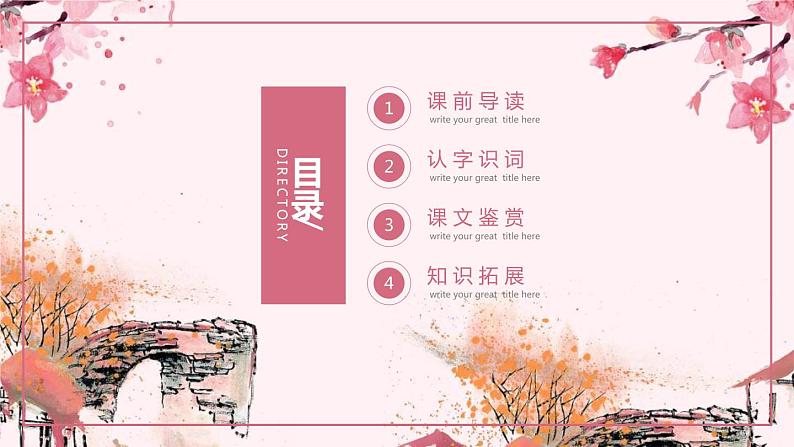 部编版七年级语文下册《陋室铭》PPT课文课件 (2)02