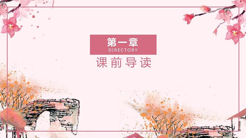 部编版七年级语文下册《陋室铭》PPT课文课件 (2)03