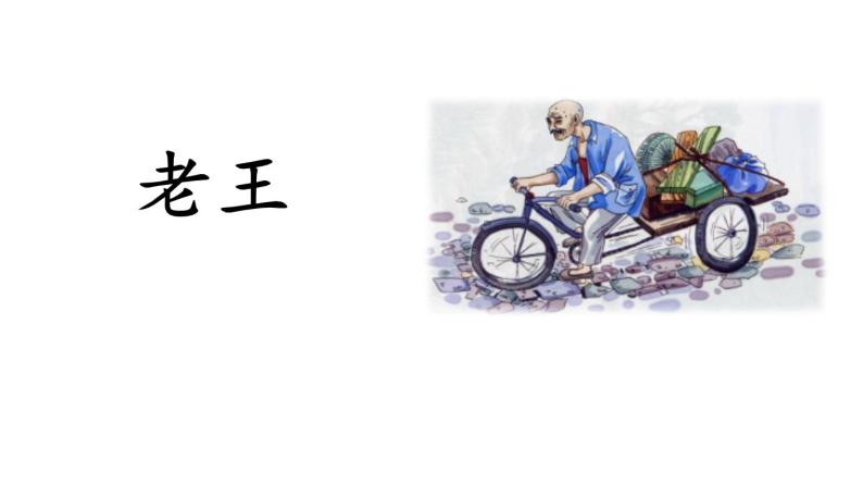 初中语文人教部编版七年级下册7*土地的誓言图片课件ppt-教习网|课件