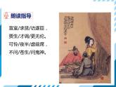 部編版七年級語文下冊《賈生》PPT課件 (1)