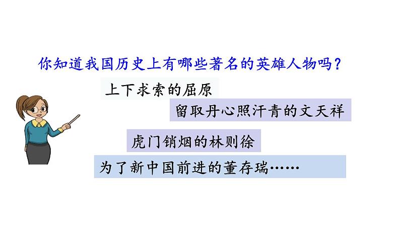 部编版七年级语文下册《木兰诗》PPT课文课件 (10)02