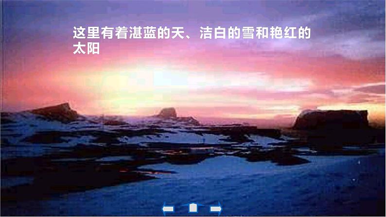 部编版七年级语文下册《伟大的悲剧》PPT课件 (7)04