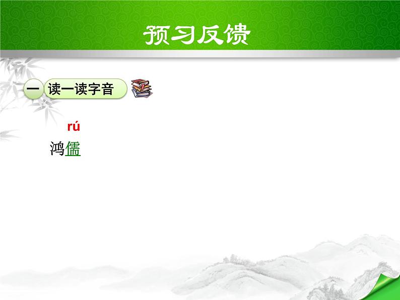 部编版七年级语文下册《陋室铭》PPT课文课件 (8)08