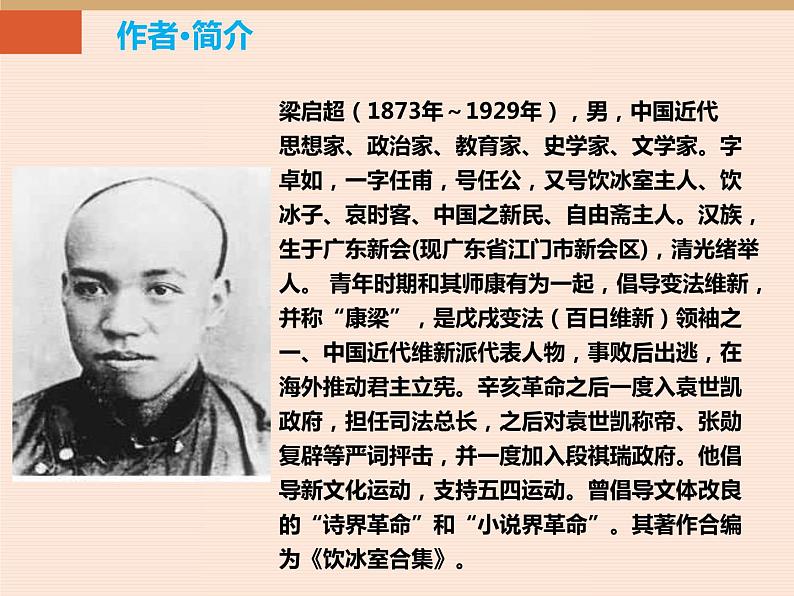 部编版七年级语文下册《最苦与最乐》PPT教学课件 (1)03