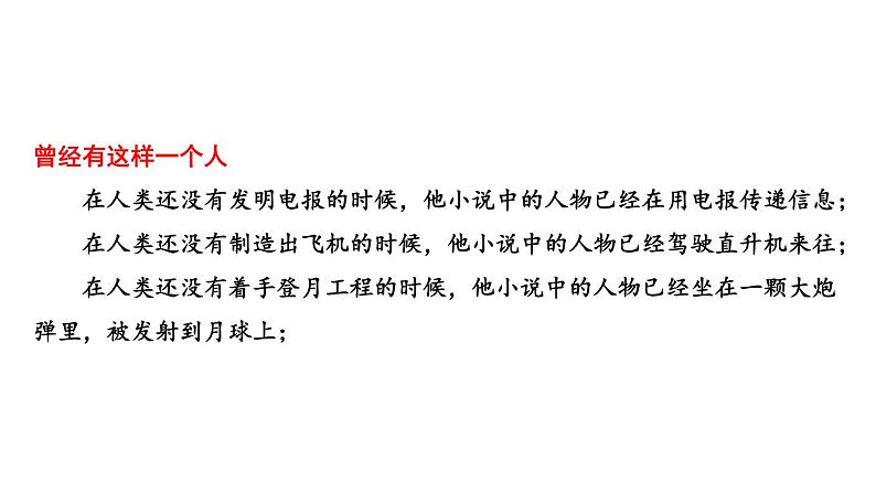 1海底两万里第2页