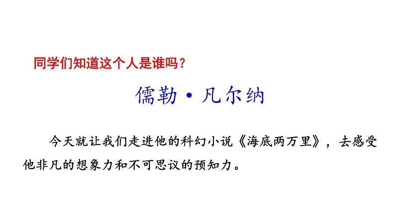 1海底两万里第3页