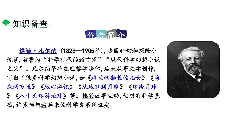 1海底两万里第4页