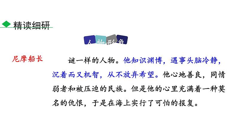 1海底两万里第8页