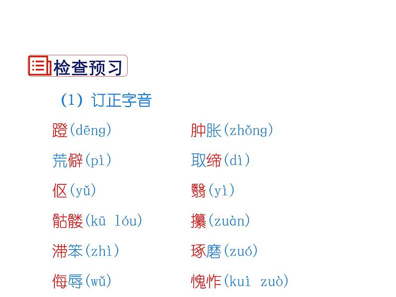 部编版七年级语文下册《阿长与山海经》PPT优秀课件 (5)04