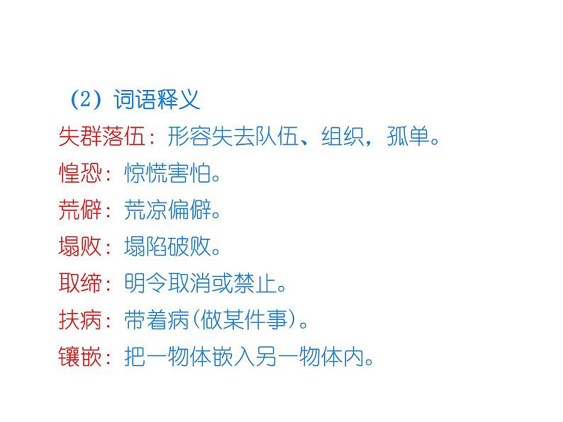 部编版七年级语文下册《阿长与山海经》PPT优秀课件 (5)05