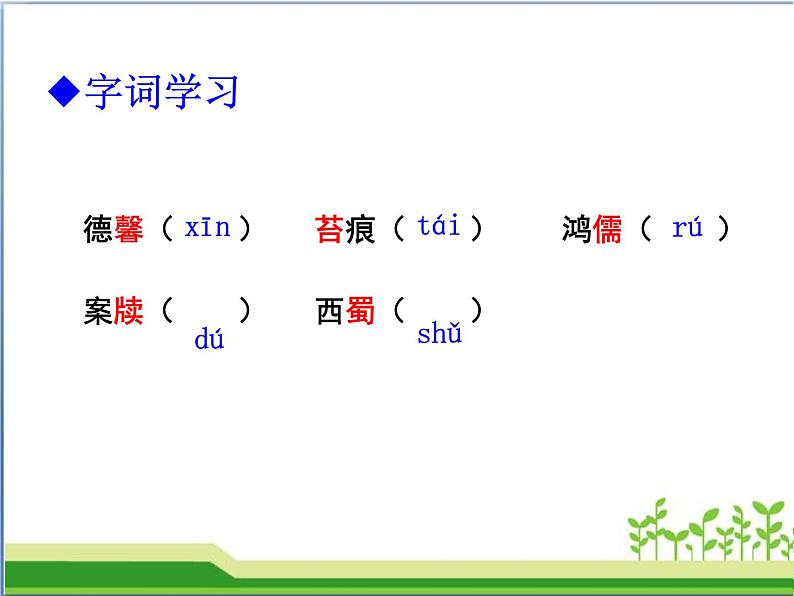 部编版七年级语文下册《陋室铭》PPT课文课件 (7)第7页