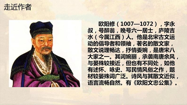 部编版七年级语文下册《卖油翁》PPT优秀课件 (3)第3页