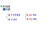 部编版七年级语文下册《假如生活欺骗了你》PPT教学课件 (2)