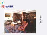 部编版七年级语文下册《假如生活欺骗了你》PPT教学课件 (6)