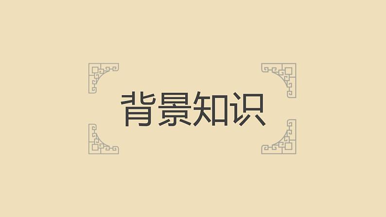 部编版七年级语文下册《陋室铭》PPT课文课件 (4)第3页