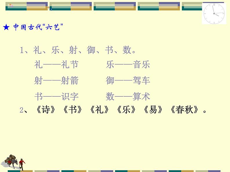 部编版七年级语文下册《卖油翁》PPT优秀课件 (6)05