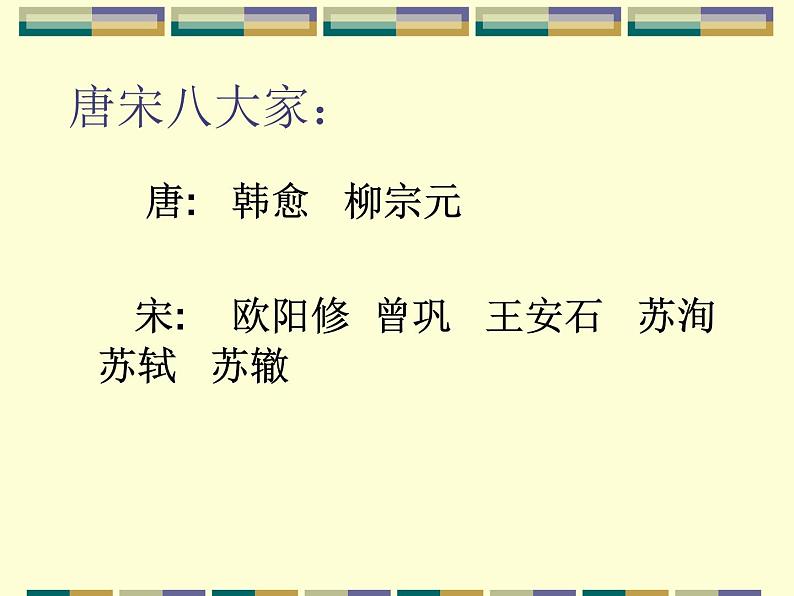 部编版七年级语文下册《卖油翁》PPT优秀课件 (6)07