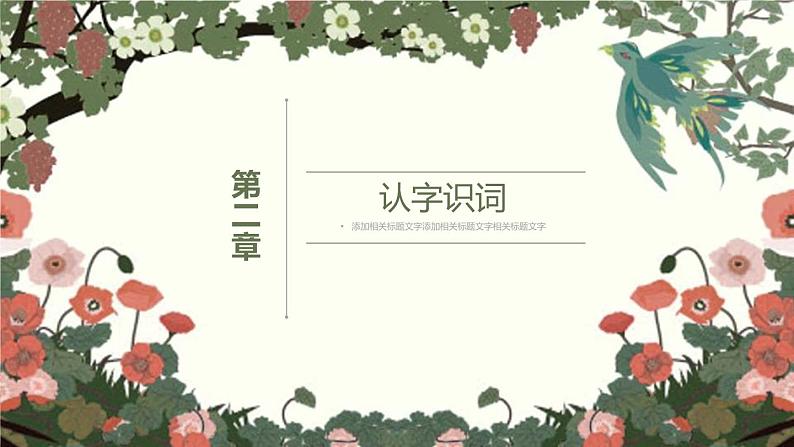 部编版七年级语文下册《伟大的悲剧》PPT课件 (6)第7页