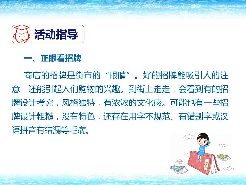 部编版七年级语文下册《我的语文生活》PPT课件 (1)03