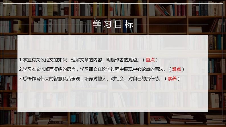 部编版七年级语文下册《最苦与最乐》PPT教学课件 (3)03