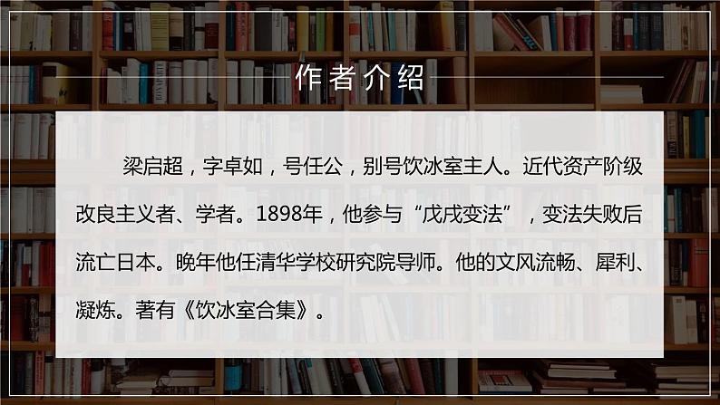 部编版七年级语文下册《最苦与最乐》PPT教学课件 (3)04