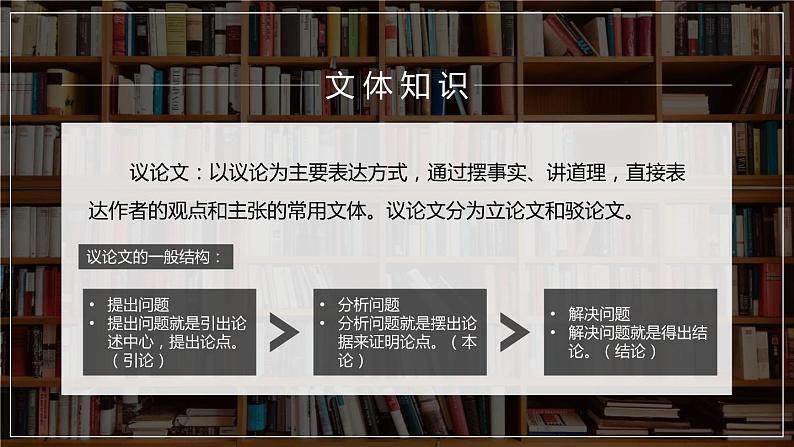部编版七年级语文下册《最苦与最乐》PPT教学课件 (3)05