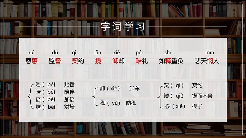部编版七年级语文下册《最苦与最乐》PPT教学课件 (3)06