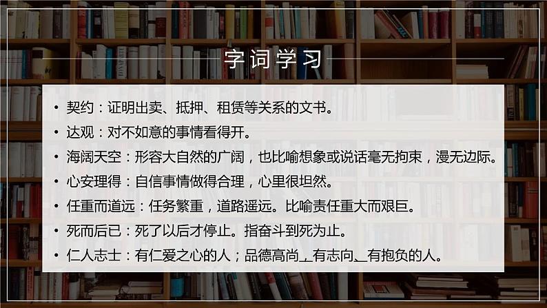 部编版七年级语文下册《最苦与最乐》PPT教学课件 (3)07
