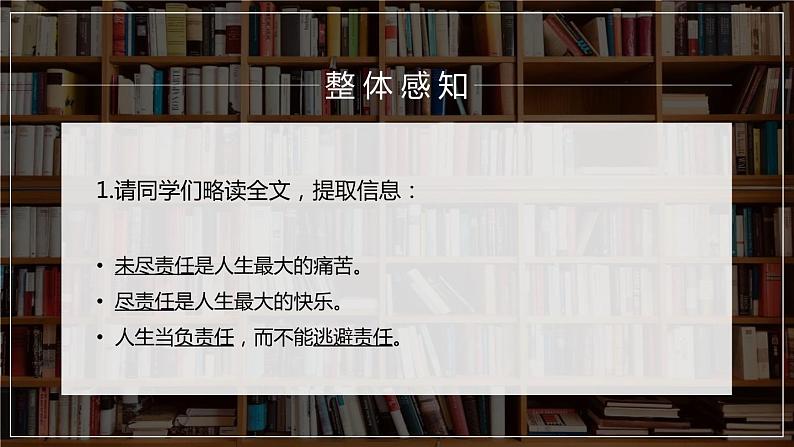 部编版七年级语文下册《最苦与最乐》PPT教学课件 (3)第8页