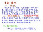 部編本八年級上語文第6課《藤野先生》課件(共74張PPT）