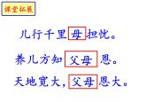 部編本八年級上語文第7課《回憶我的母親》（共45張ppt）
