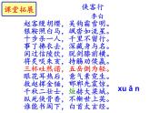 部编本八年级上语文第二单元综合性学习《人无信不立》ppt课件（43页）