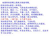 部编本八年级上语文第二单元综合性学习《人无信不立》ppt课件（43页）