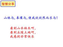 人教部编版八年级上册9 三峡图片ppt课件