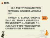 八年级上册1.2人民解放军百万大军横渡长江课件