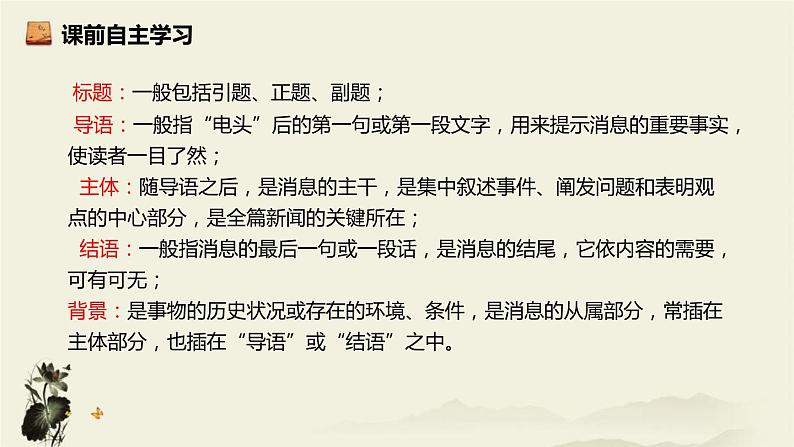 八年级上册1.2人民解放军百万大军横渡长江课件06