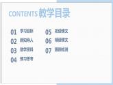 部编版八年级语文上册《答谢中书书》PPT课文课件 (6)