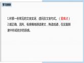 部编版八年级语文上册《答谢中书书》PPT课文课件 (6)