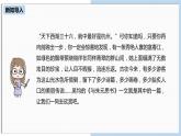 部编版八年级语文上册《答谢中书书》PPT课文课件 (6)