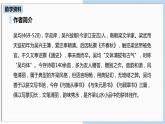 部编版八年级语文上册《答谢中书书》PPT课文课件 (6)