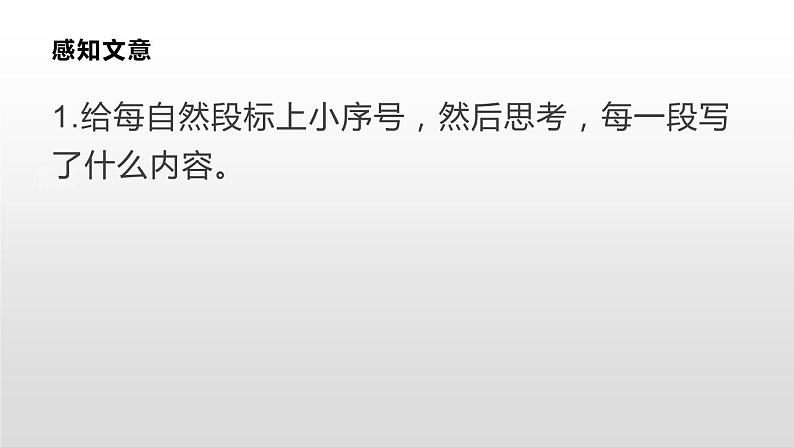 部编版八年级语文上册《国行公祭，为佑世界和平》PPT优秀课件 (5)05