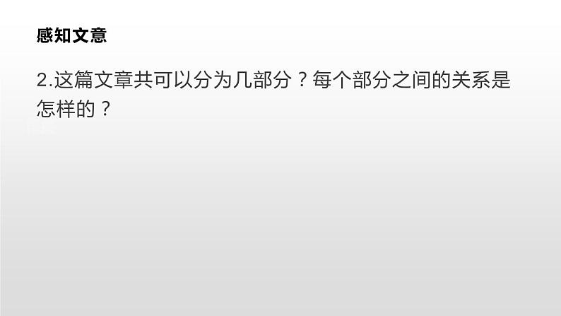 部编版八年级语文上册《国行公祭，为佑世界和平》PPT优秀课件 (5)07