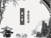 部编版八年级语文上册《答谢中书书》PPT课文课件 (2)