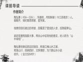 部编版八年级语文上册《答谢中书书》PPT课文课件 (2)