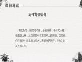 部编版八年级语文上册《答谢中书书》PPT课文课件 (2)