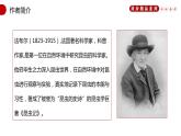 部编版八年级语文上册《蝉》PPT优秀课件 (2)