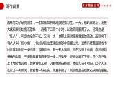 部编版八年级语文上册《蝉》PPT优秀课件 (2)
