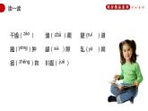 部编版八年级语文上册《蝉》PPT优秀课件 (2)