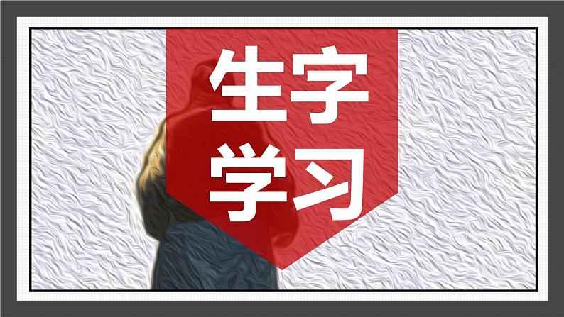 部编版八年级语文上册《背影》PPT教学课件 (6)第5页