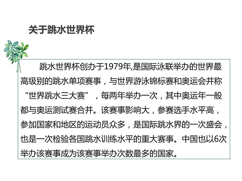 部编版八年级语文上册《“飞天”凌空》PPT优秀课件 (6)04